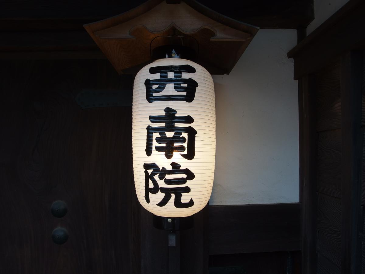 Hotel Koyasan Shukubo Sainanin Exterior foto